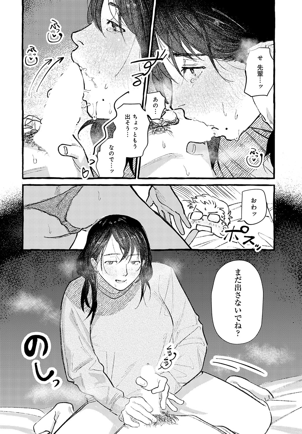 COMIC Anthurium 2025-04 page 349 - nakadashi full censorship hentai manga - read online free