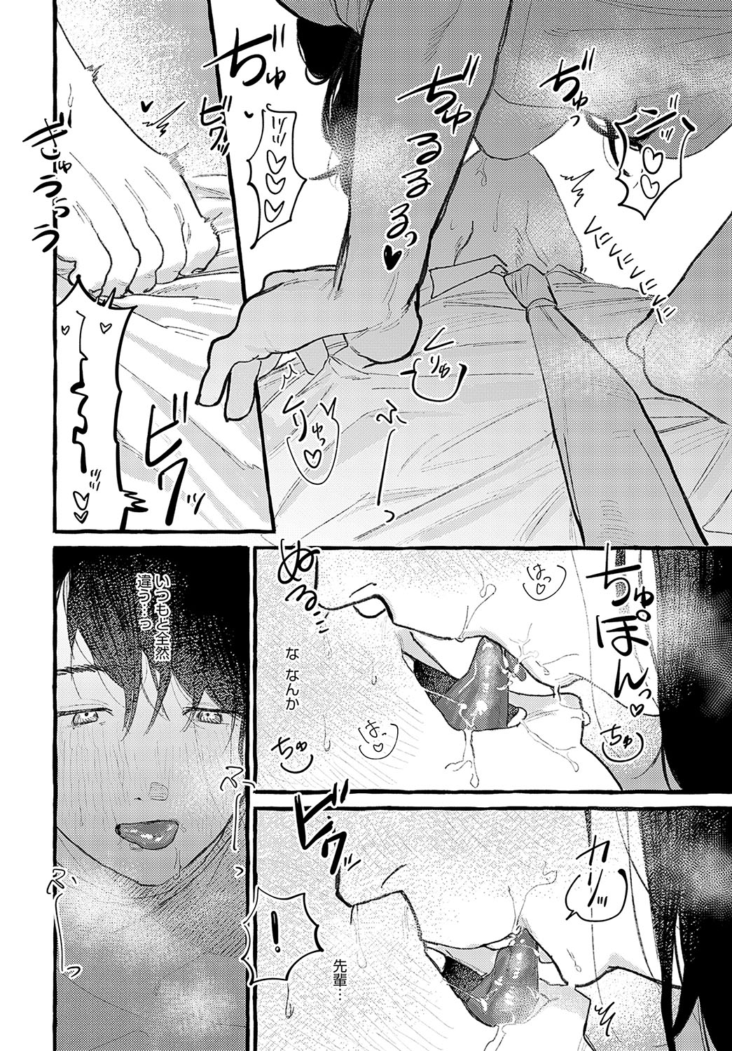 COMIC Anthurium 2025-04 page 355 - big breasts piercing hentai manga - read online free