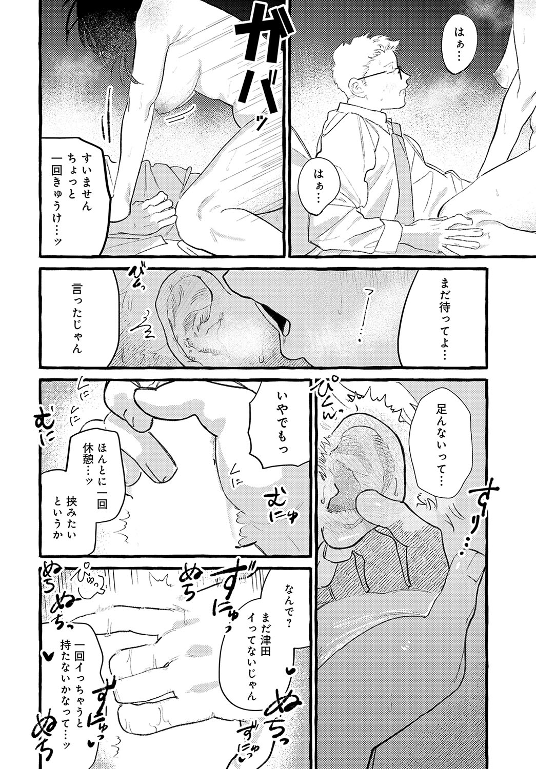 COMIC Anthurium 2025-04 page 359 - big breasts piercing hentai manga - read online free