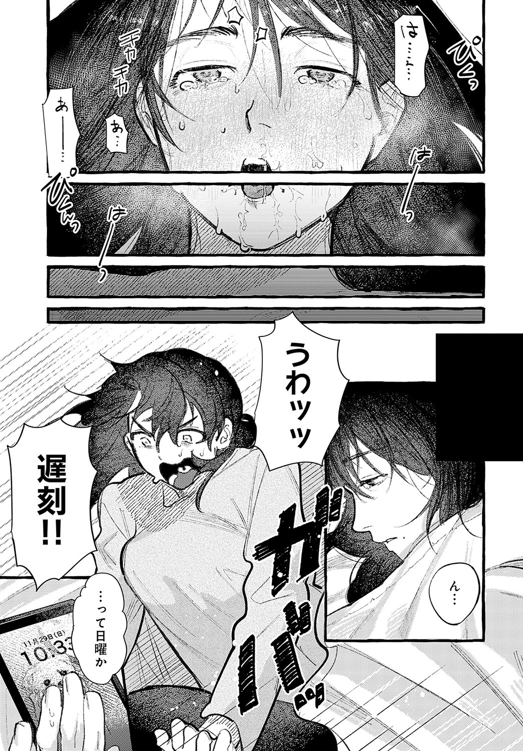 COMIC Anthurium 2025-04 page 368 - nakadashi full censorship hentai manga - read online free