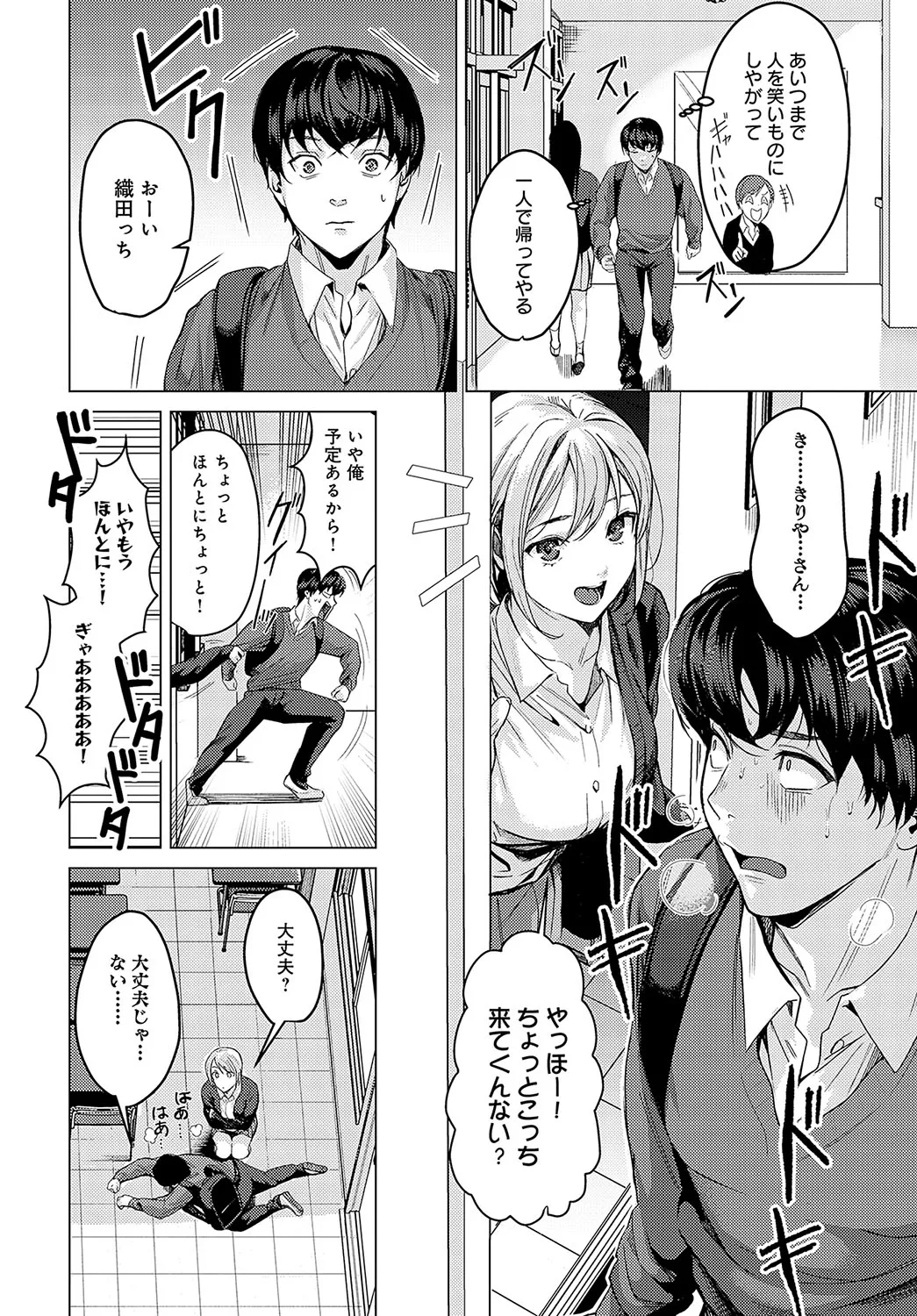 COMIC Anthurium 2025-04 page 37 - nakadashi full censorship hentai manga - read online free