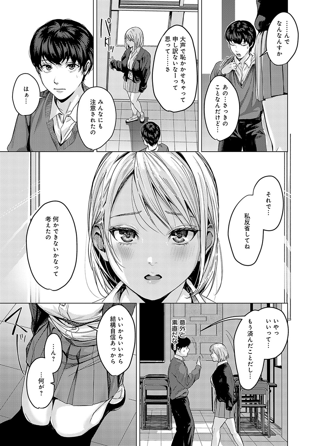 COMIC Anthurium 2025-04 page 38 - nakadashi full censorship hentai manga - read online free