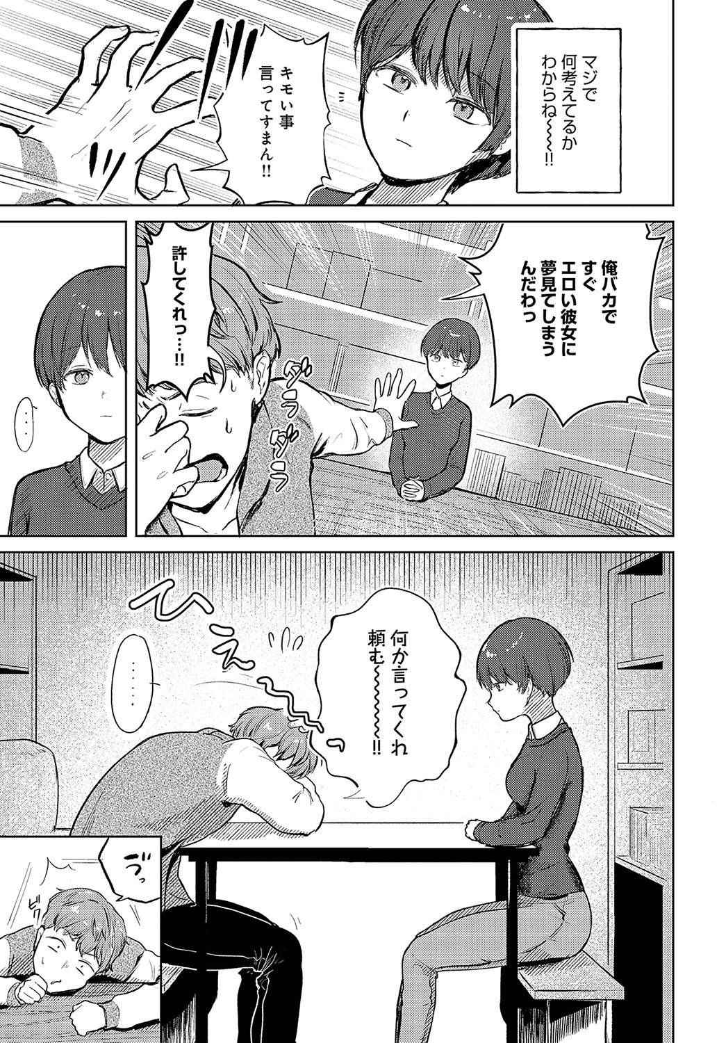 COMIC Anthurium 2025-04 page 416 - big breasts piercing hentai manga - read online free