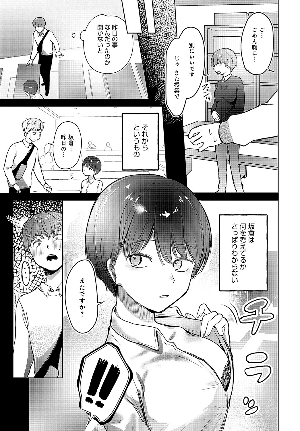 COMIC Anthurium 2025-04 page 422 - big breasts piercing hentai manga - read online free