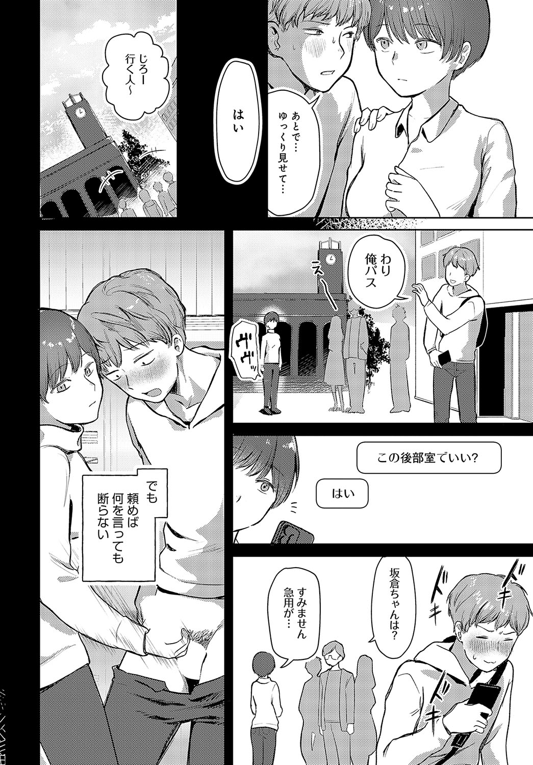COMIC Anthurium 2025-04 page 423 - big breasts piercing hentai manga - read online free