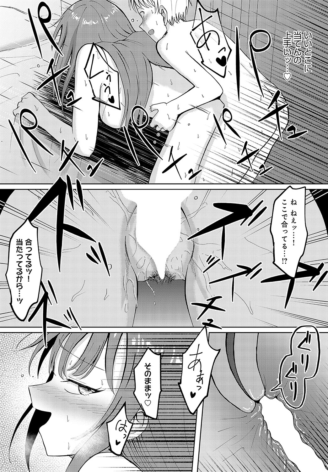 COMIC Anthurium 2025-04 page 459 - big breasts piercing hentai manga - read online free