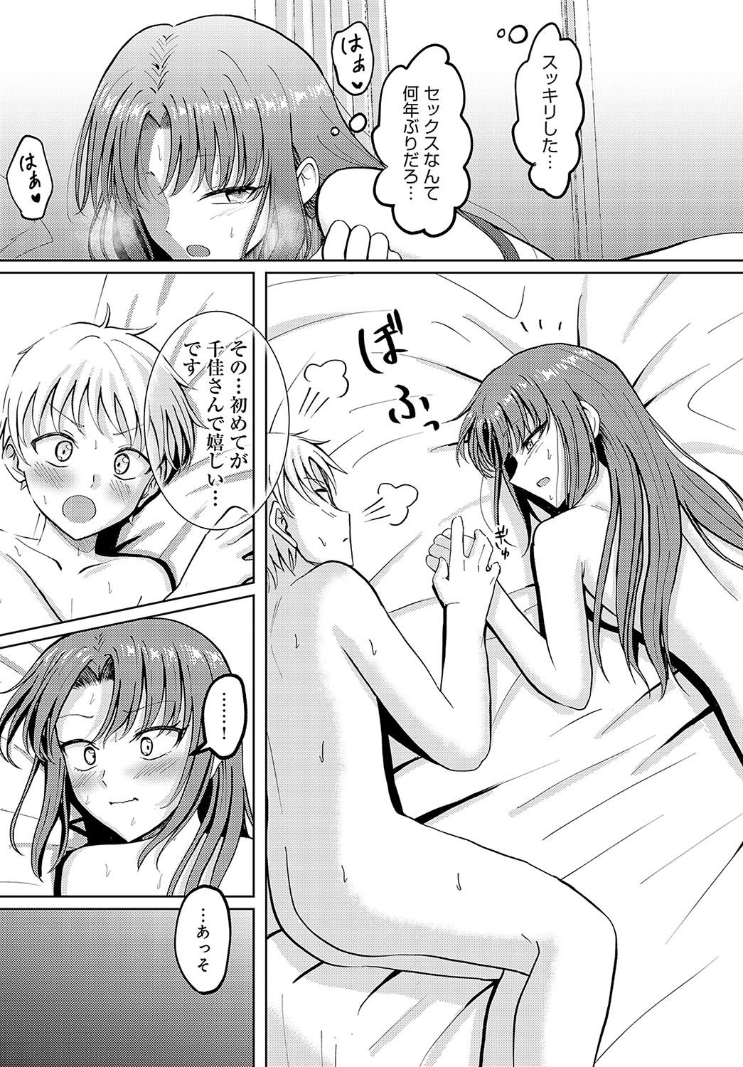 COMIC Anthurium 2025-04 page 462 - big breasts piercing hentai manga - read online free
