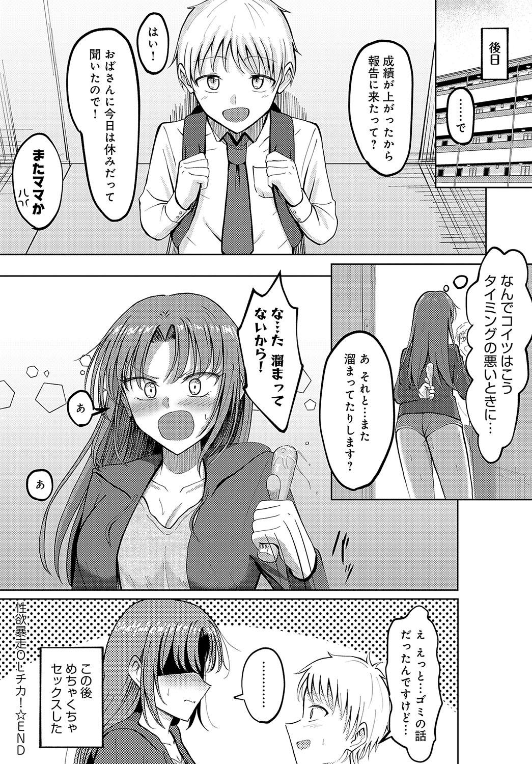 COMIC Anthurium 2025-04 page 463 - big breasts piercing hentai manga - read online free
