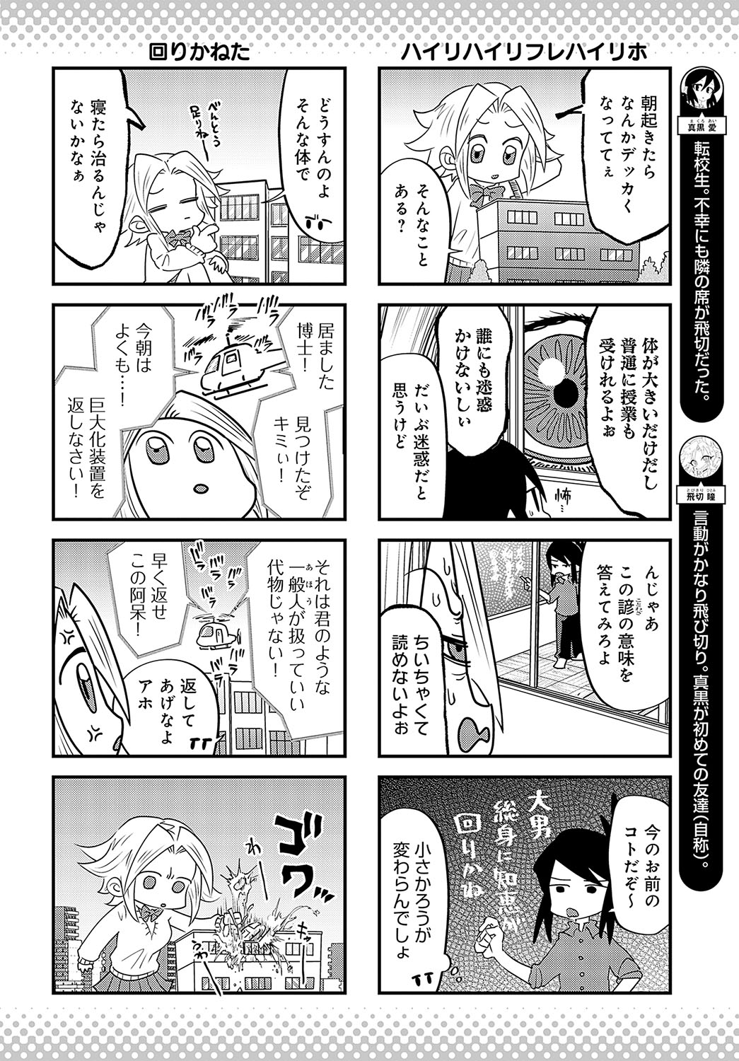 COMIC Anthurium 2025-04 page 479 - big breasts piercing hentai manga - read online free