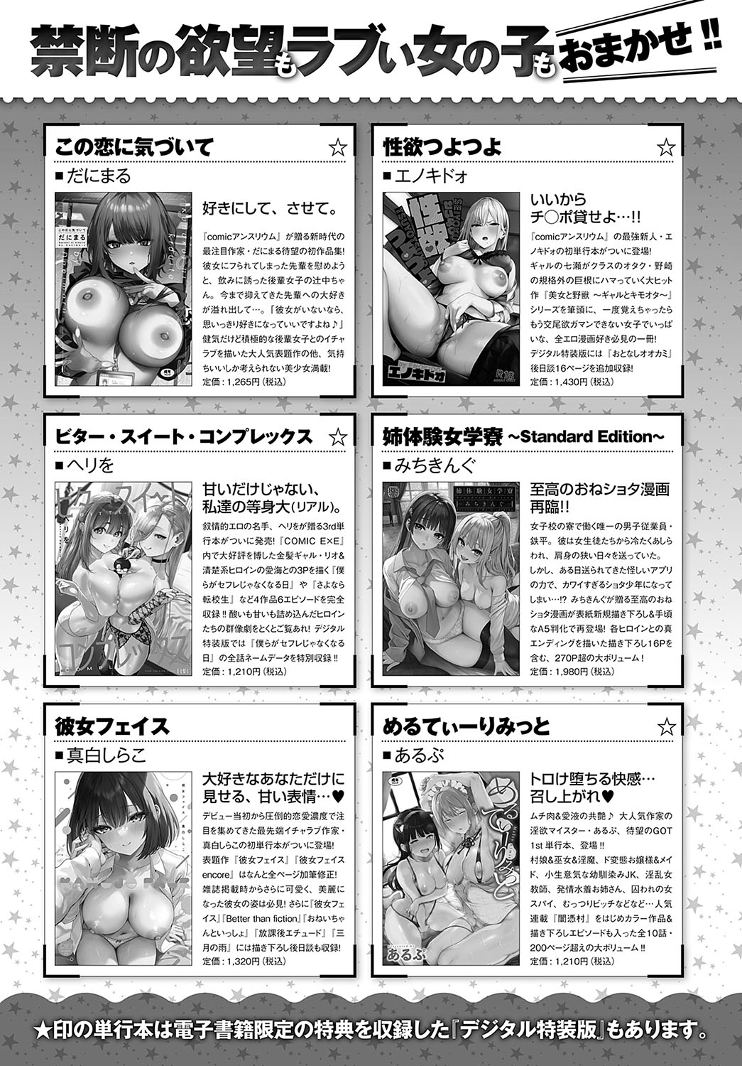 COMIC Anthurium 2025-04 page 486 - big breasts piercing hentai manga - read online free