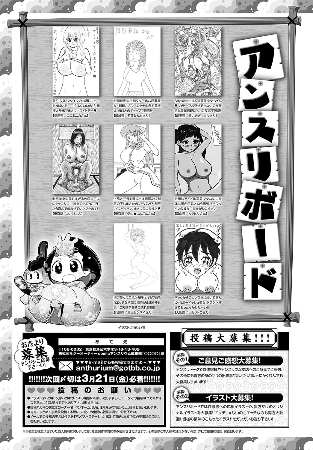 COMIC Anthurium 2025-04 page 490 - big breasts piercing hentai manga - read online free