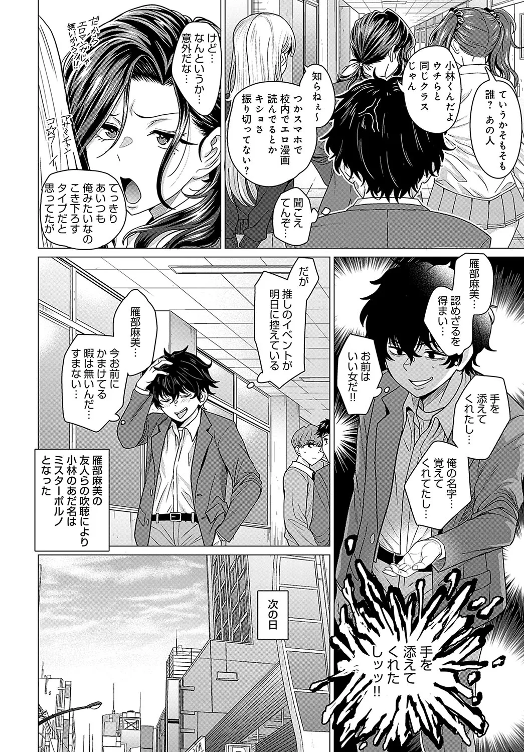 COMIC Anthurium 2025-04 page 63 - big breasts piercing hentai manga - read online free