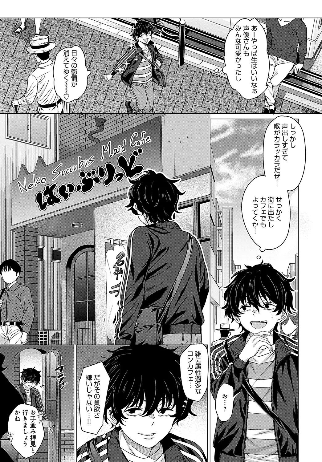 COMIC Anthurium 2025-04 page 64 - big breasts piercing hentai manga - read online free