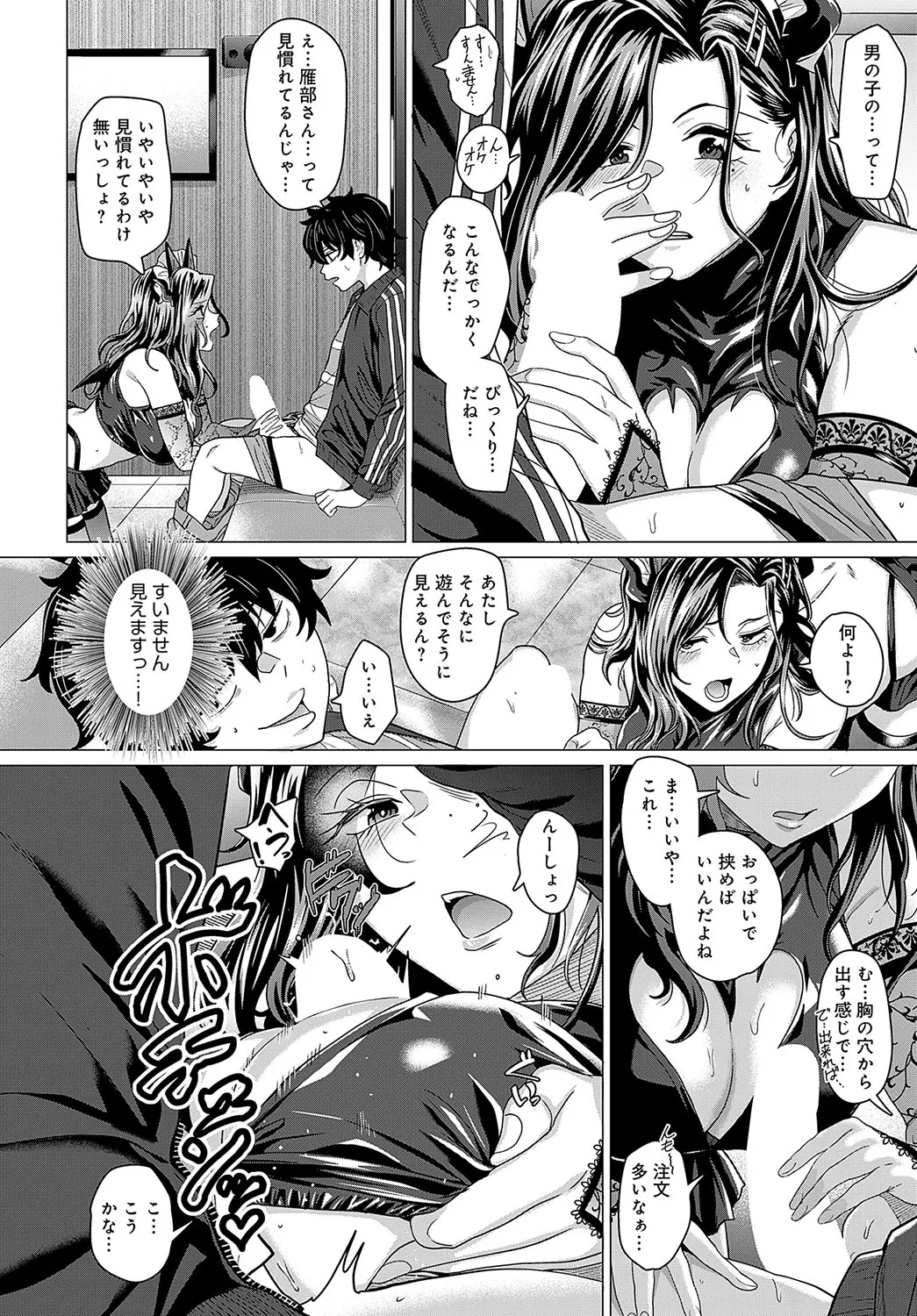 COMIC Anthurium 2025-04 page 75 - big breasts piercing hentai manga - read online free