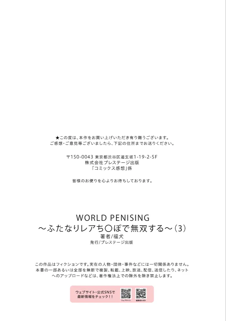 WORLD PENISING page 27 original parody - futanari oni hentai manga - read online free