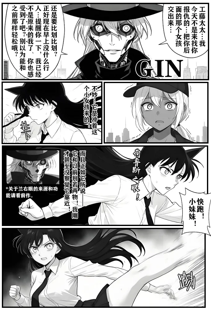 月影岛的亡魂①（detective conan） page 15 featuring shinichi kudo detective conan parody - read online free