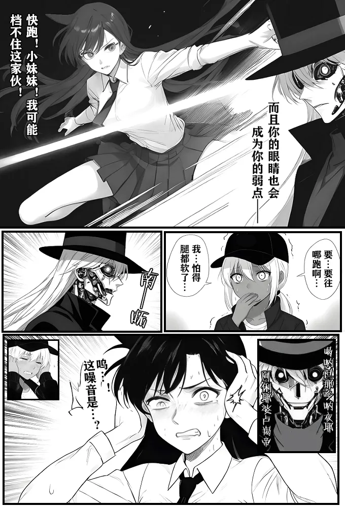 月影岛的亡魂①（detective conan） page 17 featuring shinichi kudo detective conan parody - read online free
