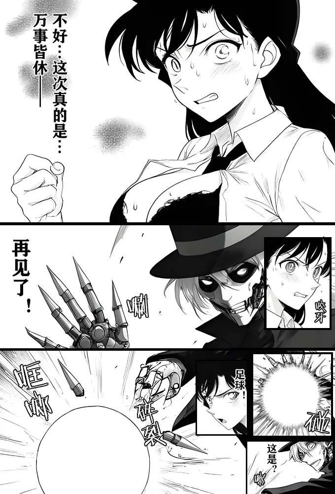 月影岛的亡魂①（detective conan） page 20 featuring shinichi kudo detective conan parody - read online free