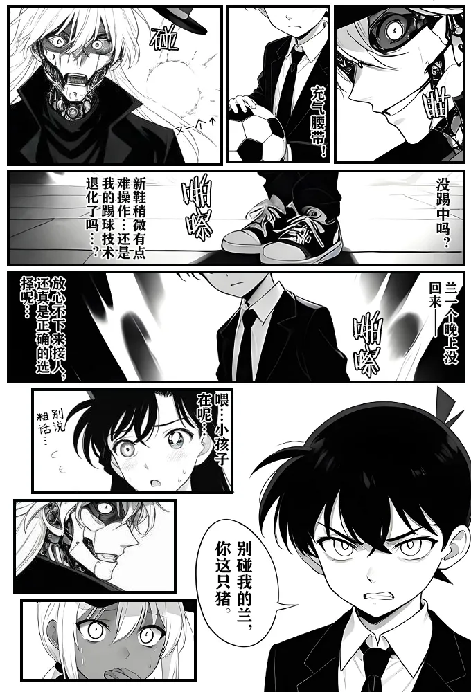 月影岛的亡魂①（detective conan） page 21 featuring shinichi kudo detective conan parody - read online free