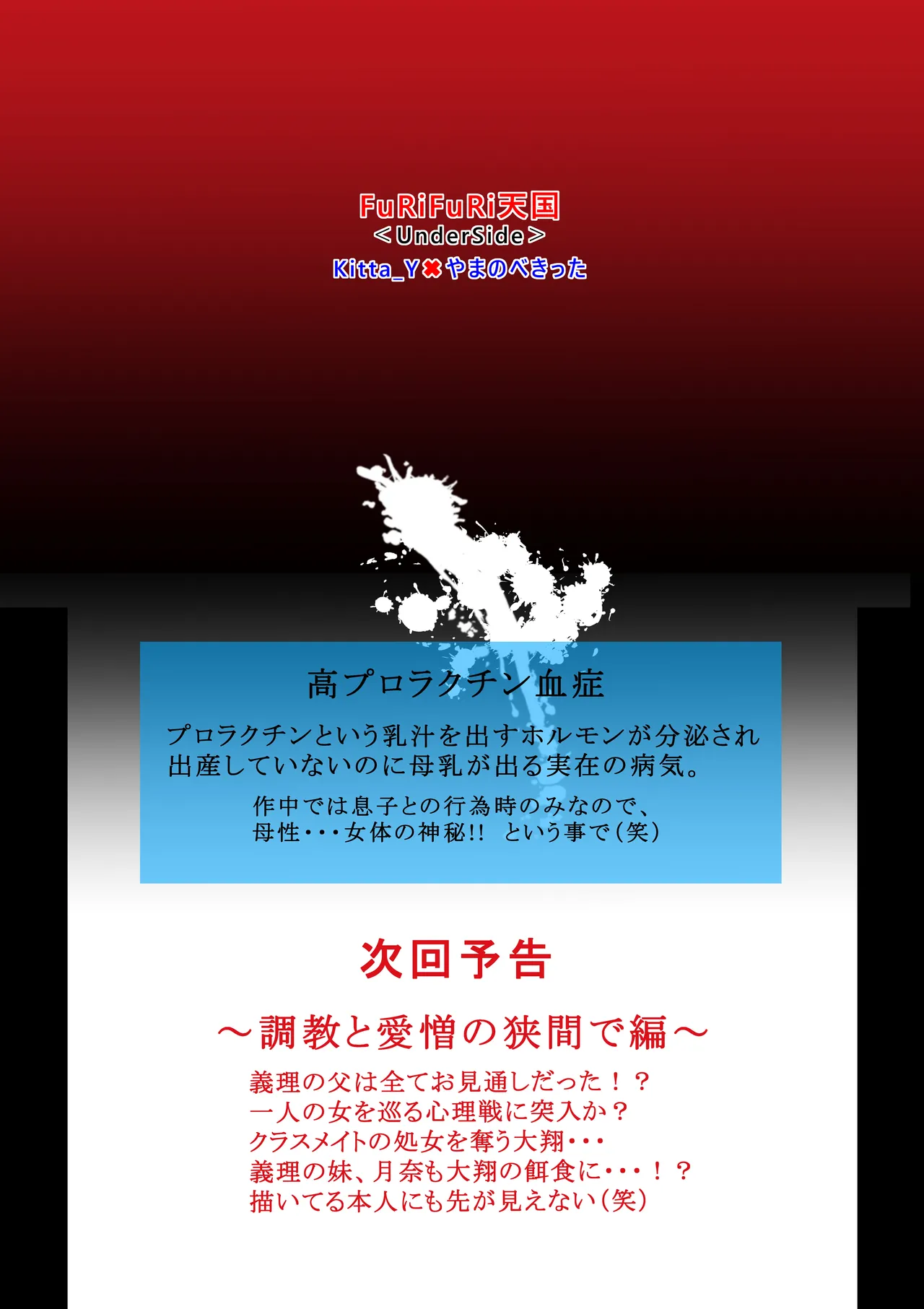 Haha Shihai 2 page 143 original parody - milf big breasts hentai manga - read online free