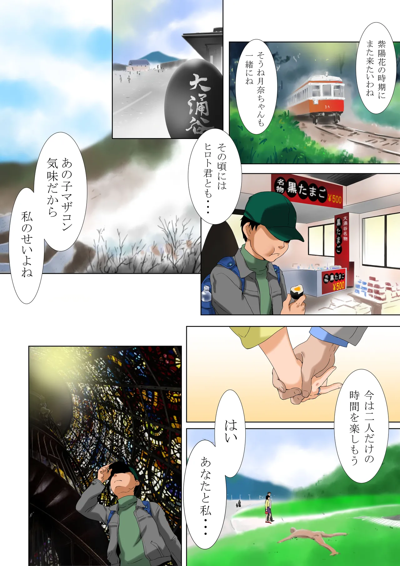 Haha Shihai 2 page 40 original parody - mosaic censorship big breasts hentai manga - read online free