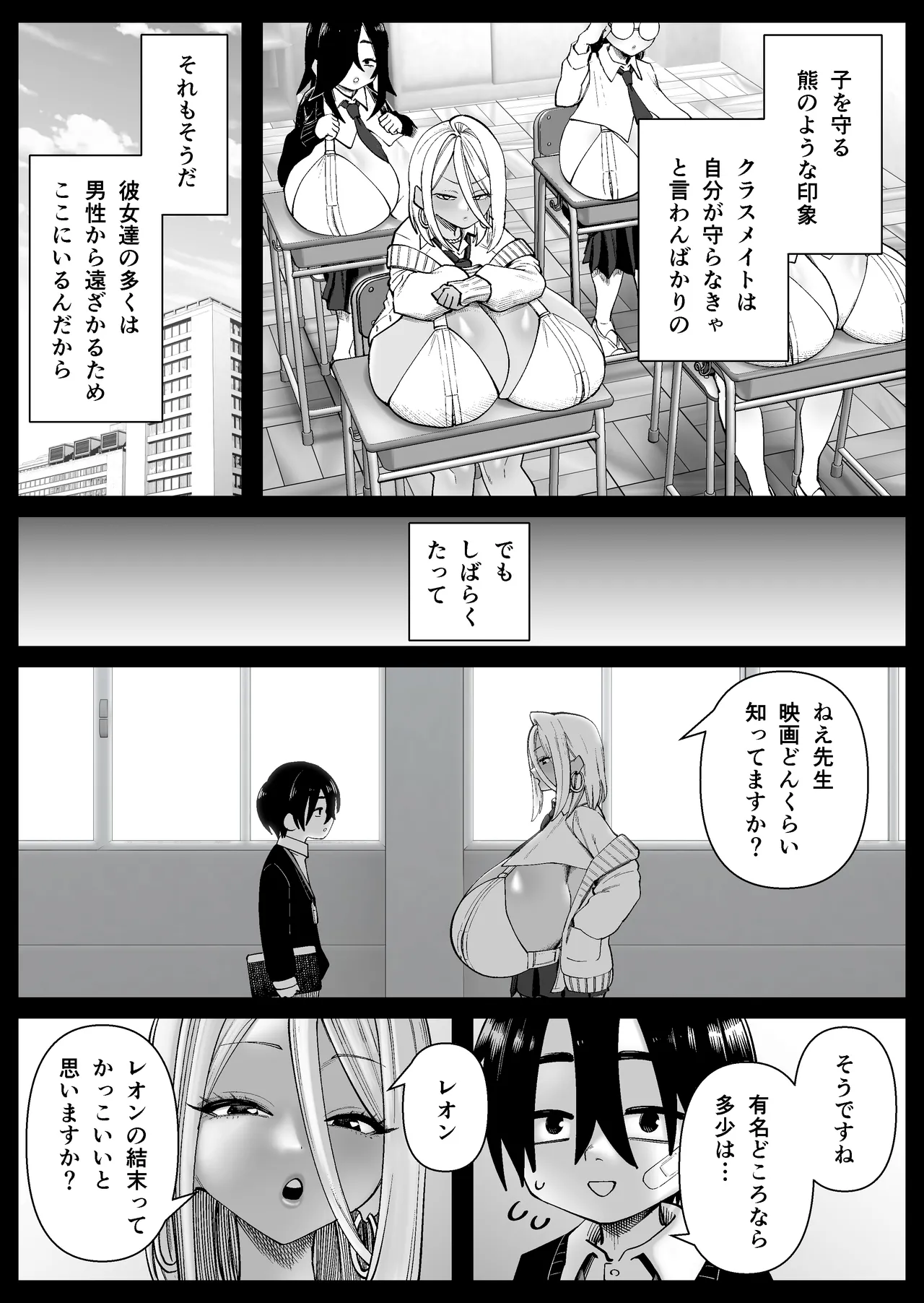 Chounyuu-san Hogo Shisetsu no Gakkou 1 page 14 original parody - sole female sole male hentai manga - read online free