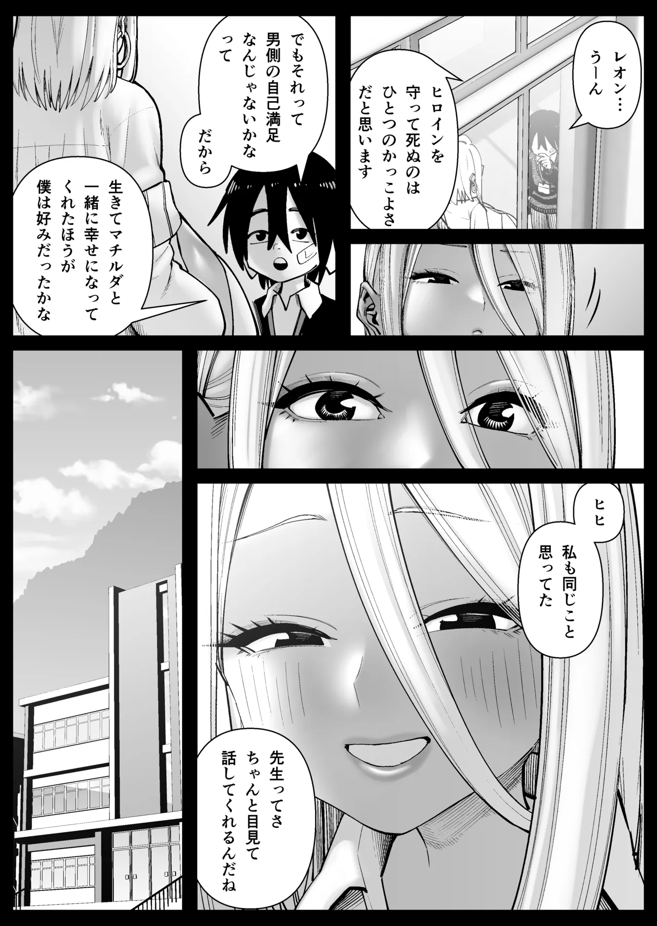 Chounyuu-san Hogo Shisetsu no Gakkou 1 page 15 original parody - sole female sole male hentai manga - read online free