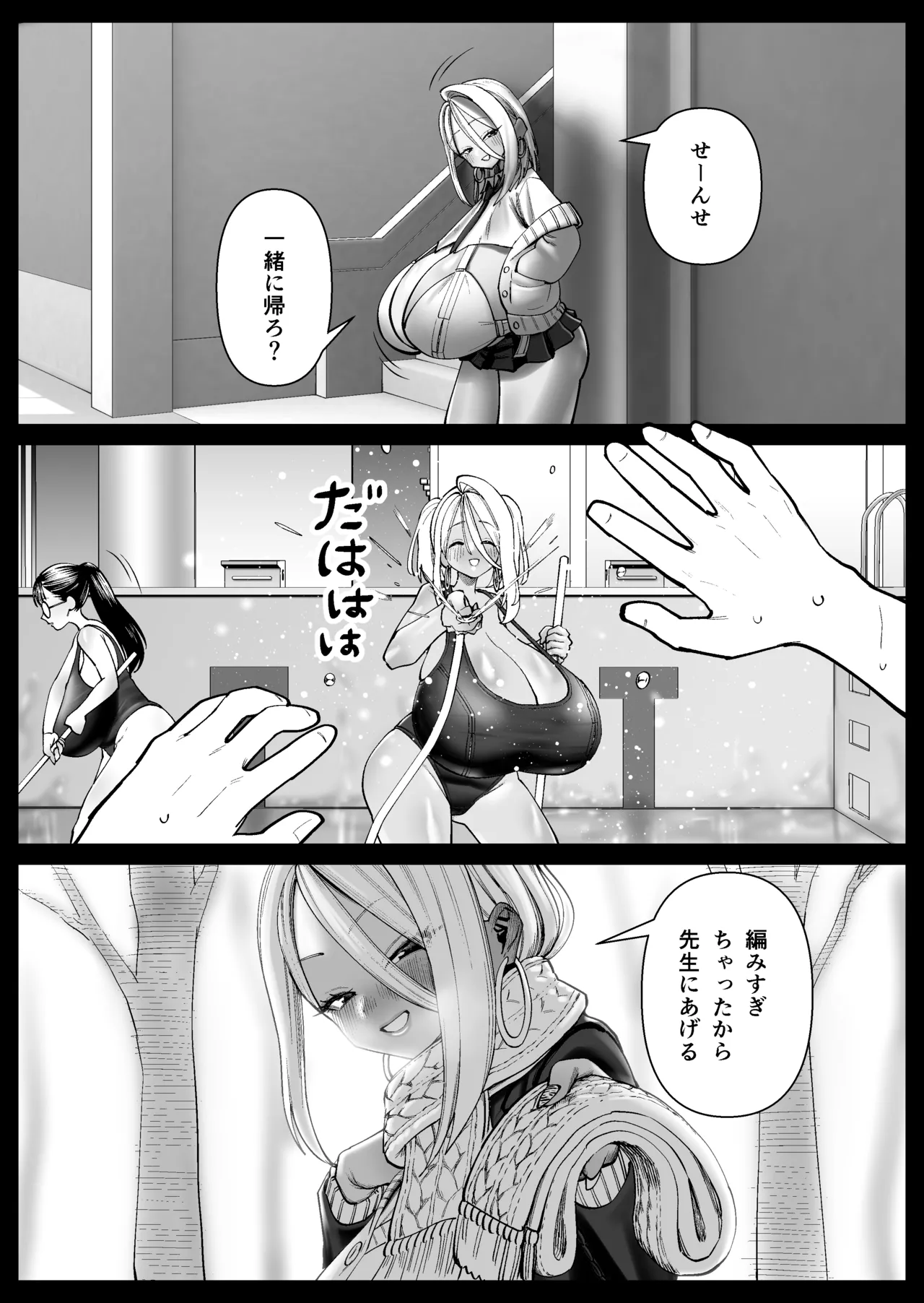 Chounyuu-san Hogo Shisetsu no Gakkou 1 page 16 original parody - big breasts schoolboy uniform hentai manga - read online free
