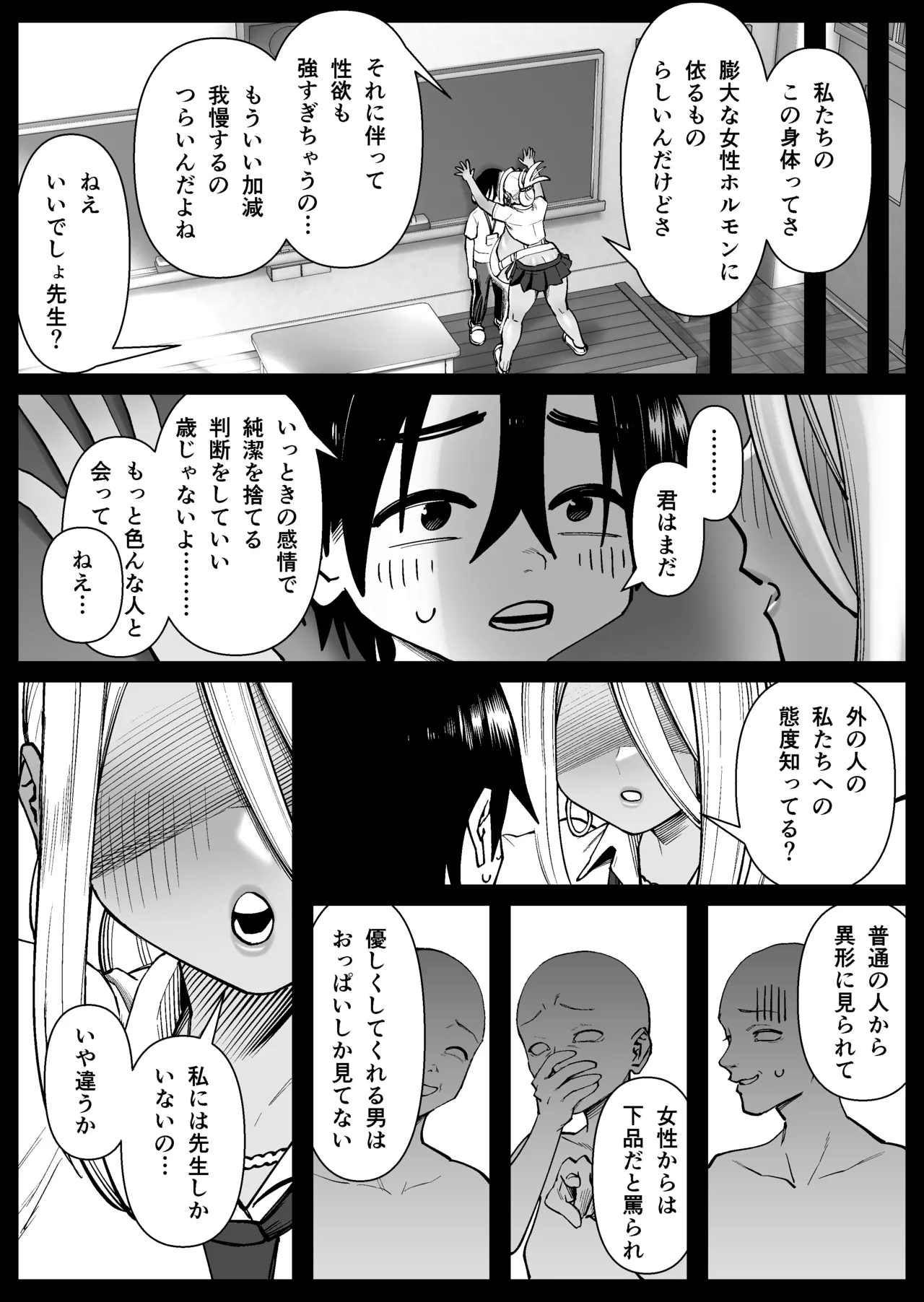 Chounyuu-san Hogo Shisetsu no Gakkou 1 page 17 original parody - big breasts schoolboy uniform hentai manga - read online free