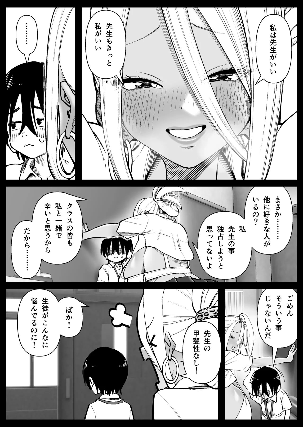 Chounyuu-san Hogo Shisetsu no Gakkou 1 page 18 original parody - big breasts schoolboy uniform hentai manga - read online free