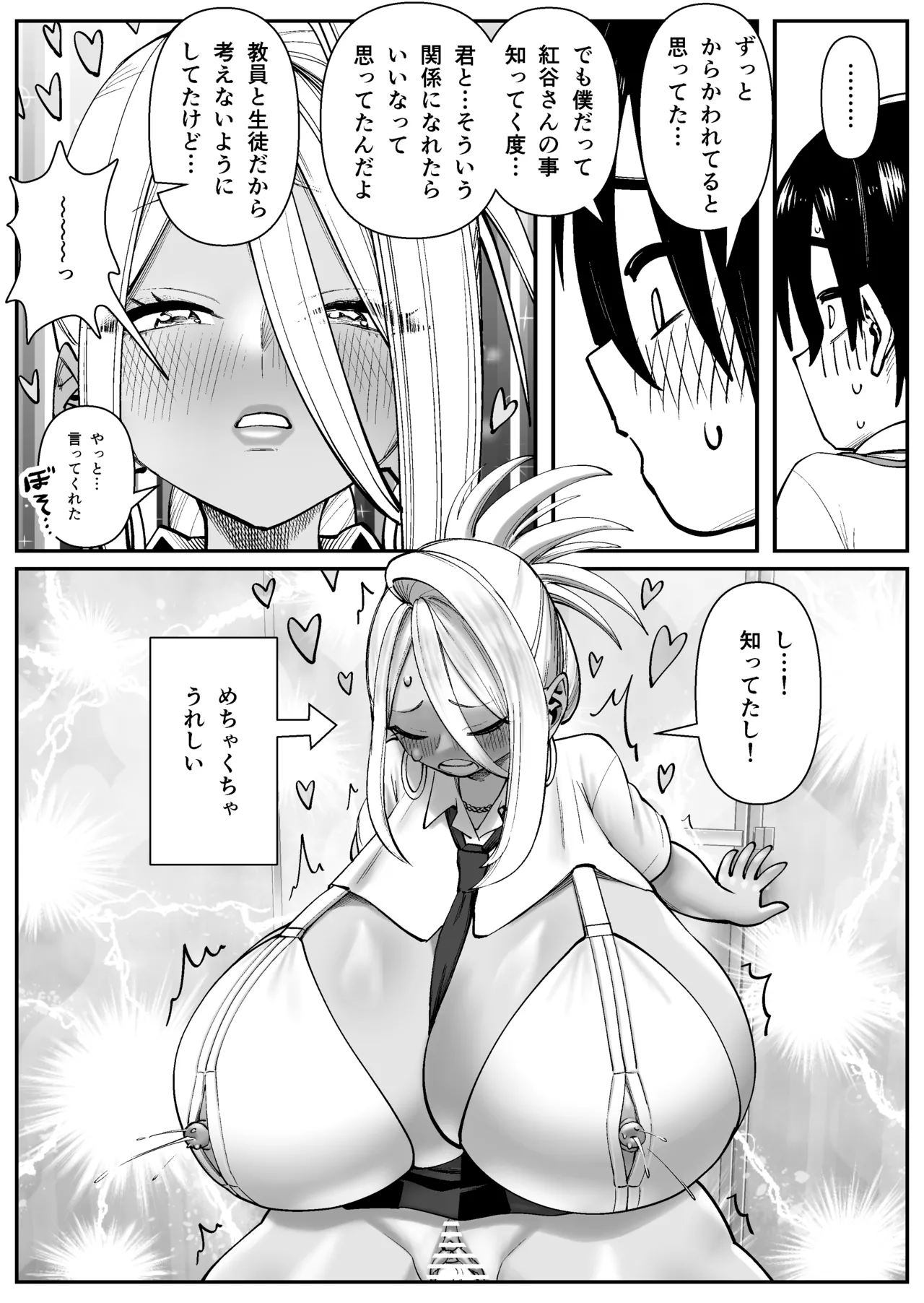 Chounyuu-san Hogo Shisetsu no Gakkou 1 page 23 original parody - sole female sole male hentai manga - read online free