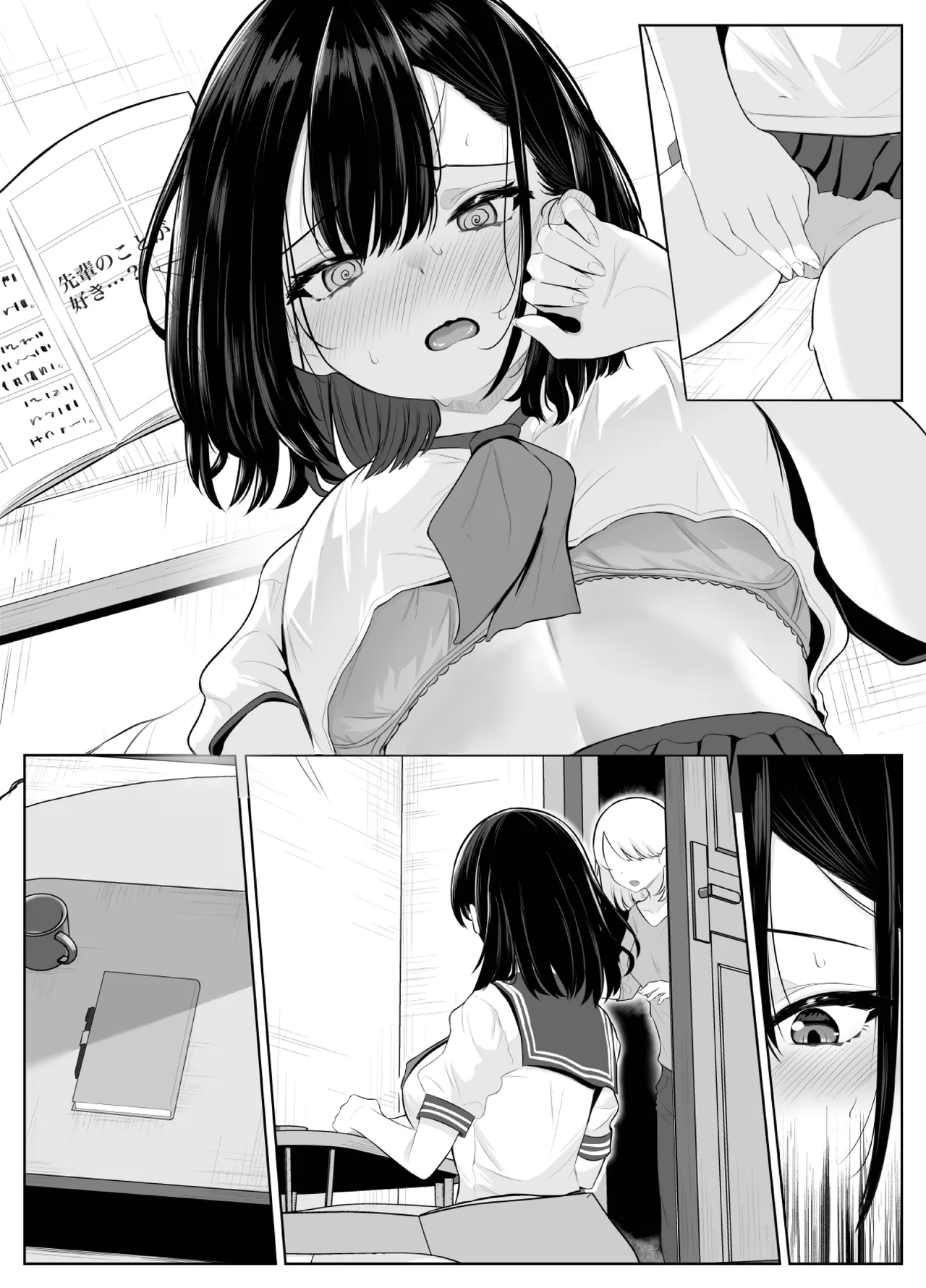 喪失彼女〜記憶喪失の彼女が女先輩にNTRまで〜 page 38 original parody - futanari netorare hentai manga - read online free