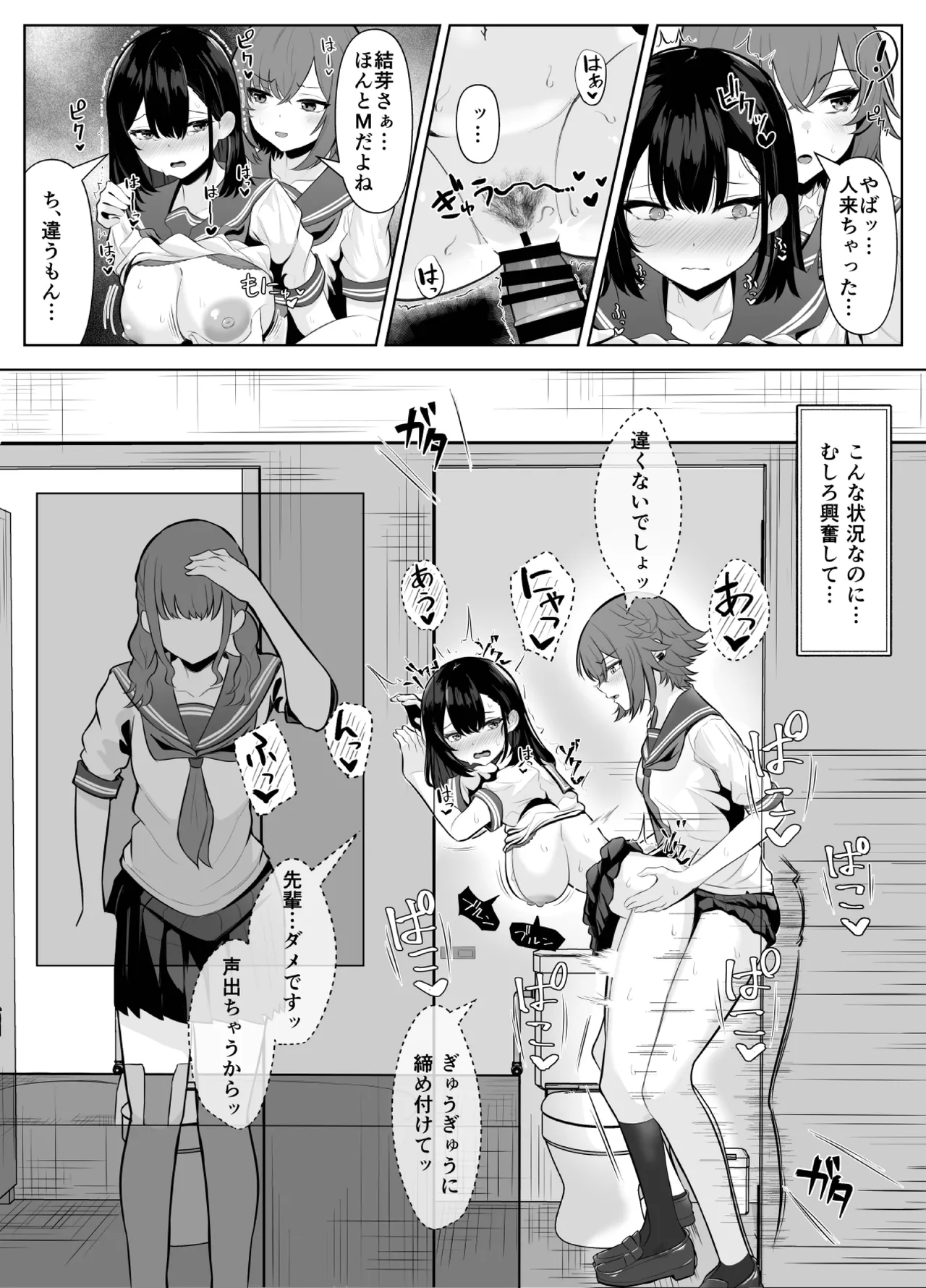 喪失彼女〜記憶喪失の彼女が女先輩にNTRまで〜 page 34 original parody - futanari netorare hentai manga - read online free