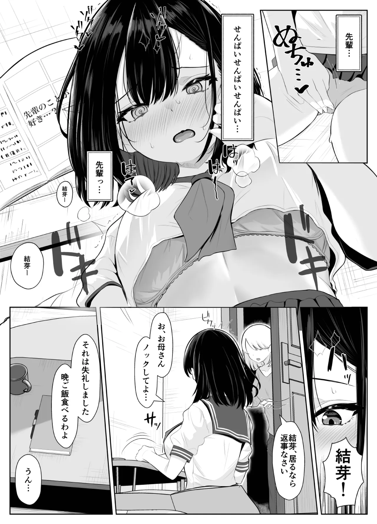 喪失彼女〜記憶喪失の彼女が女先輩にNTRまで〜 page 38 original parody - futanari netorare hentai manga - read online free