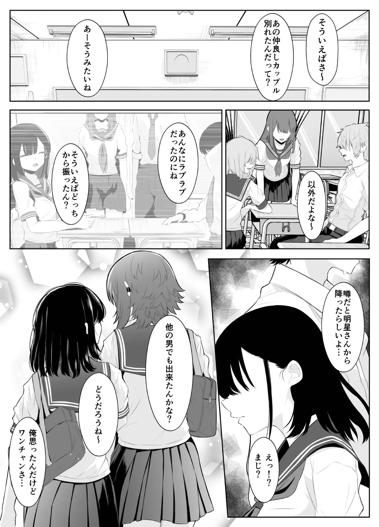 喪失彼女〜記憶喪失の彼女が女先輩にNTRまで〜 page 58 original parody - futanari netorare hentai manga - read online free