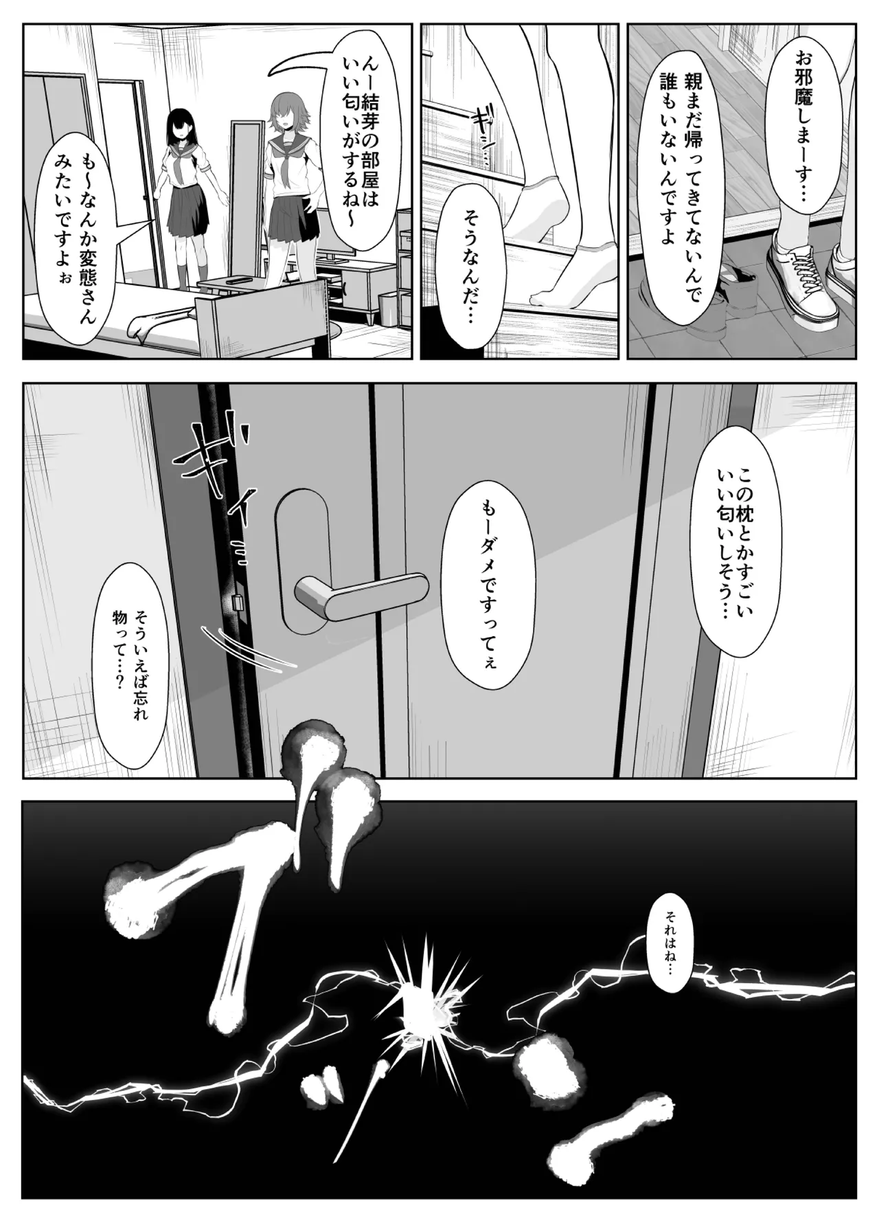 喪失彼女〜記憶喪失の彼女が女先輩にNTRまで〜 page 9 original parody - futanari netorare hentai manga - read online free