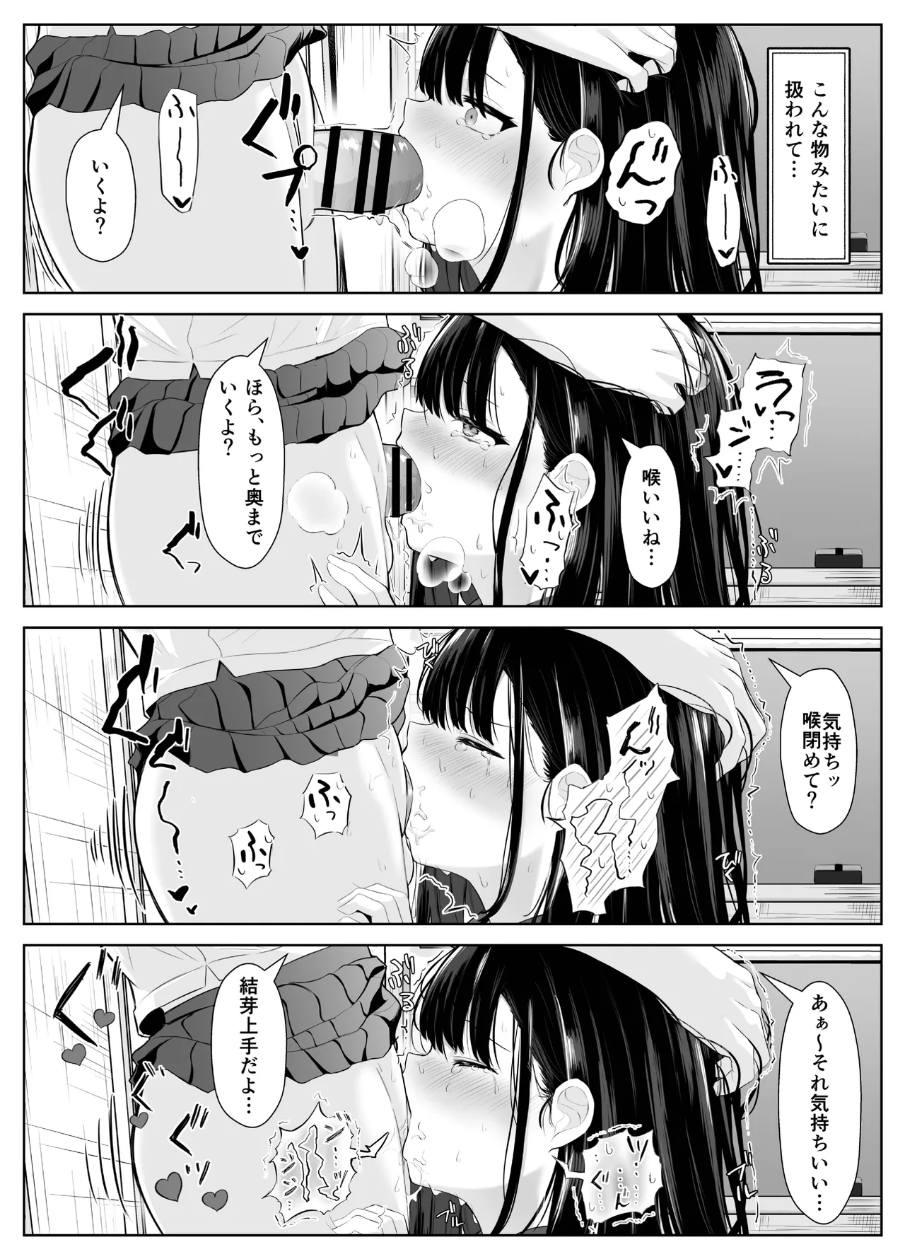 Soushitsu Kanojo page 26 original parody - sole female blackmail hentai manga - read online free