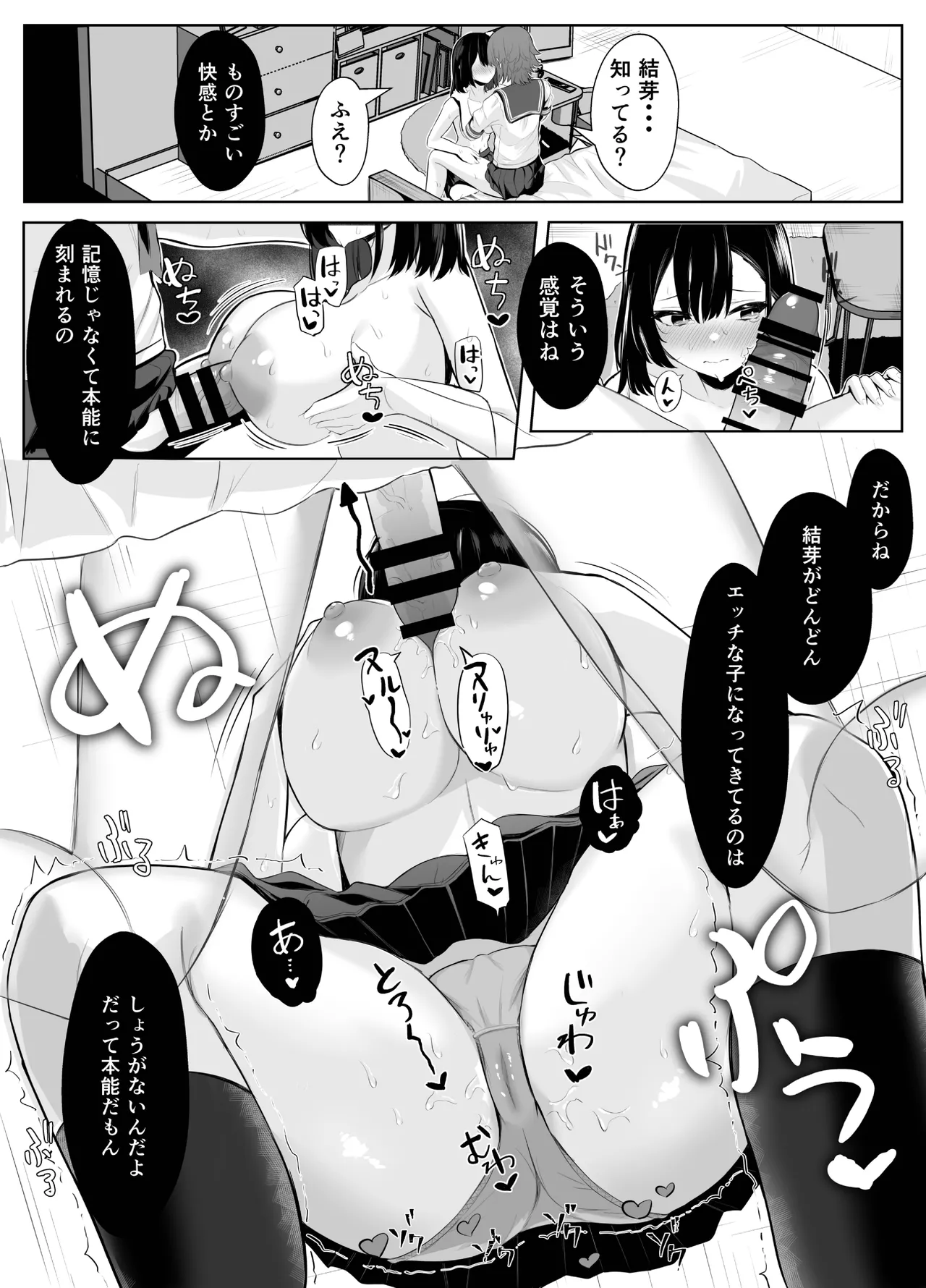 Soushitsu Kanojo page 30 original parody - futanari netorare hentai manga - read online free
