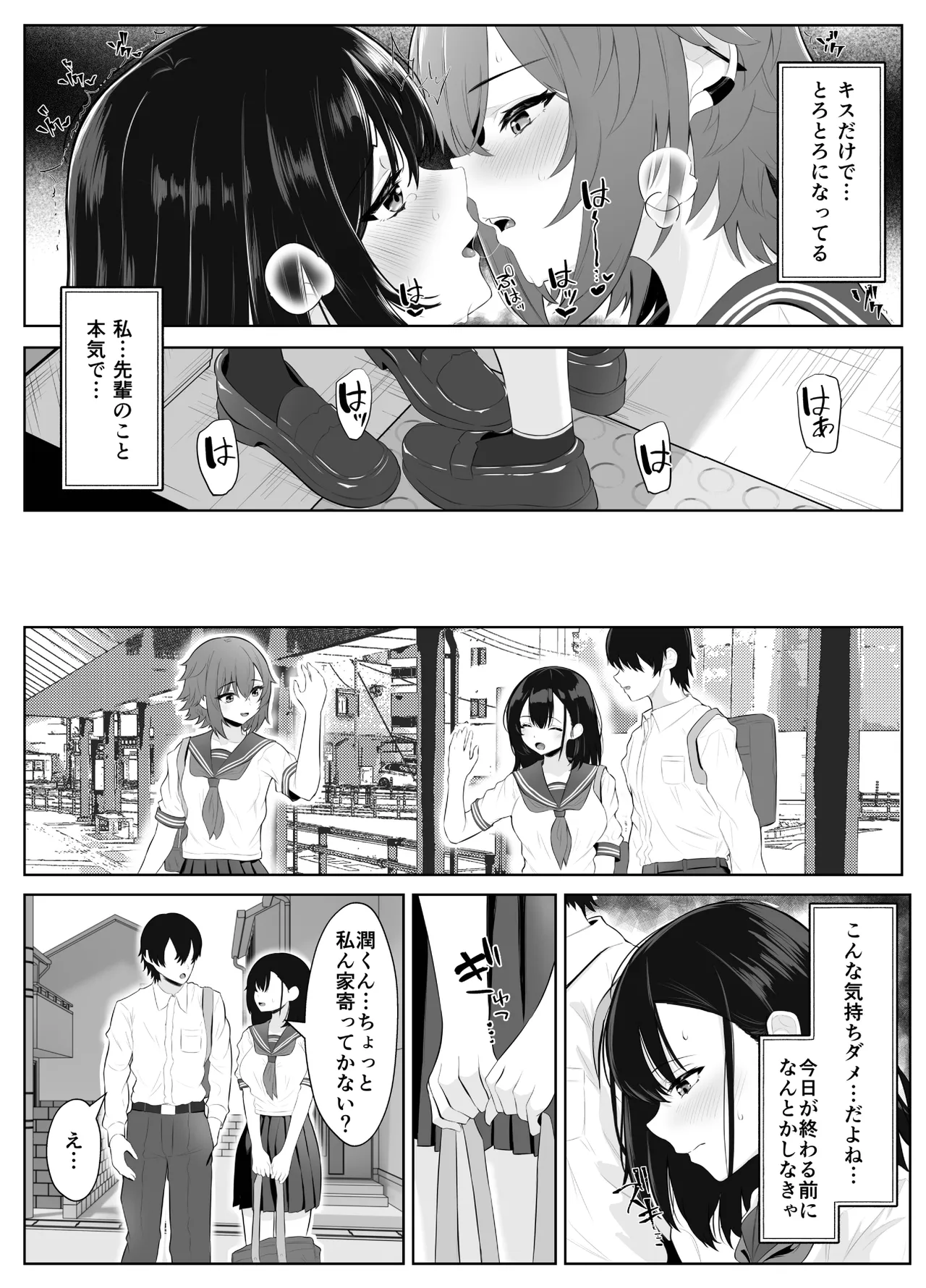 Soushitsu Kanojo page 43 original parody - sole female blackmail hentai manga - read online free