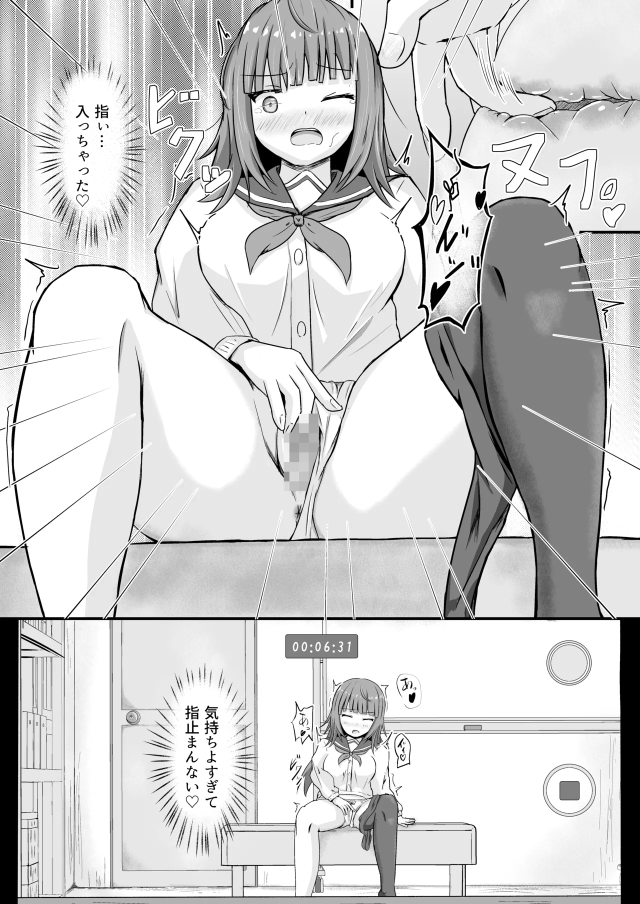Ijimekko ni Hyoui suru Ohanashi page 13 original parody - big breasts masturbation hentai manga - read online free