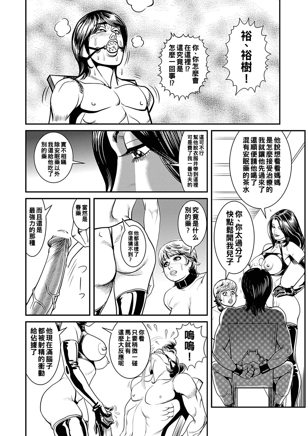 Kyonyuu Jukubo no Abunai Kaikan Ch. 1-7 page 62 - milf big breasts hentai manga - read online free