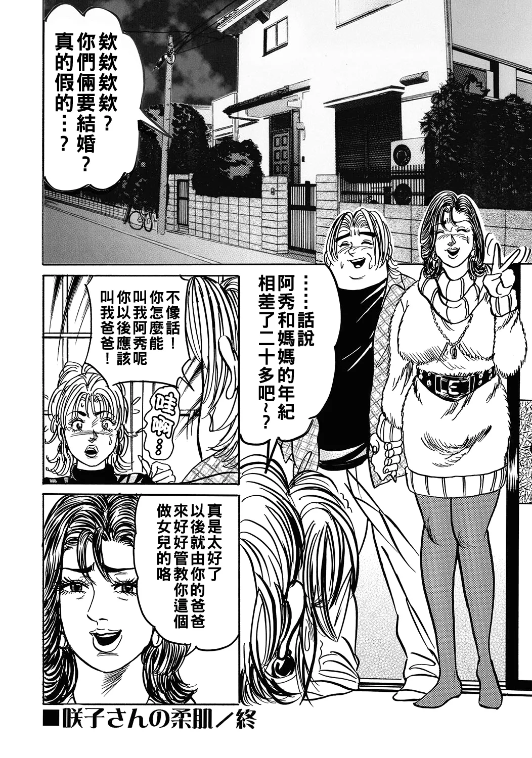 Sakiko-san no Yawahada page 16 - sole female sole male hentai manga - read online free