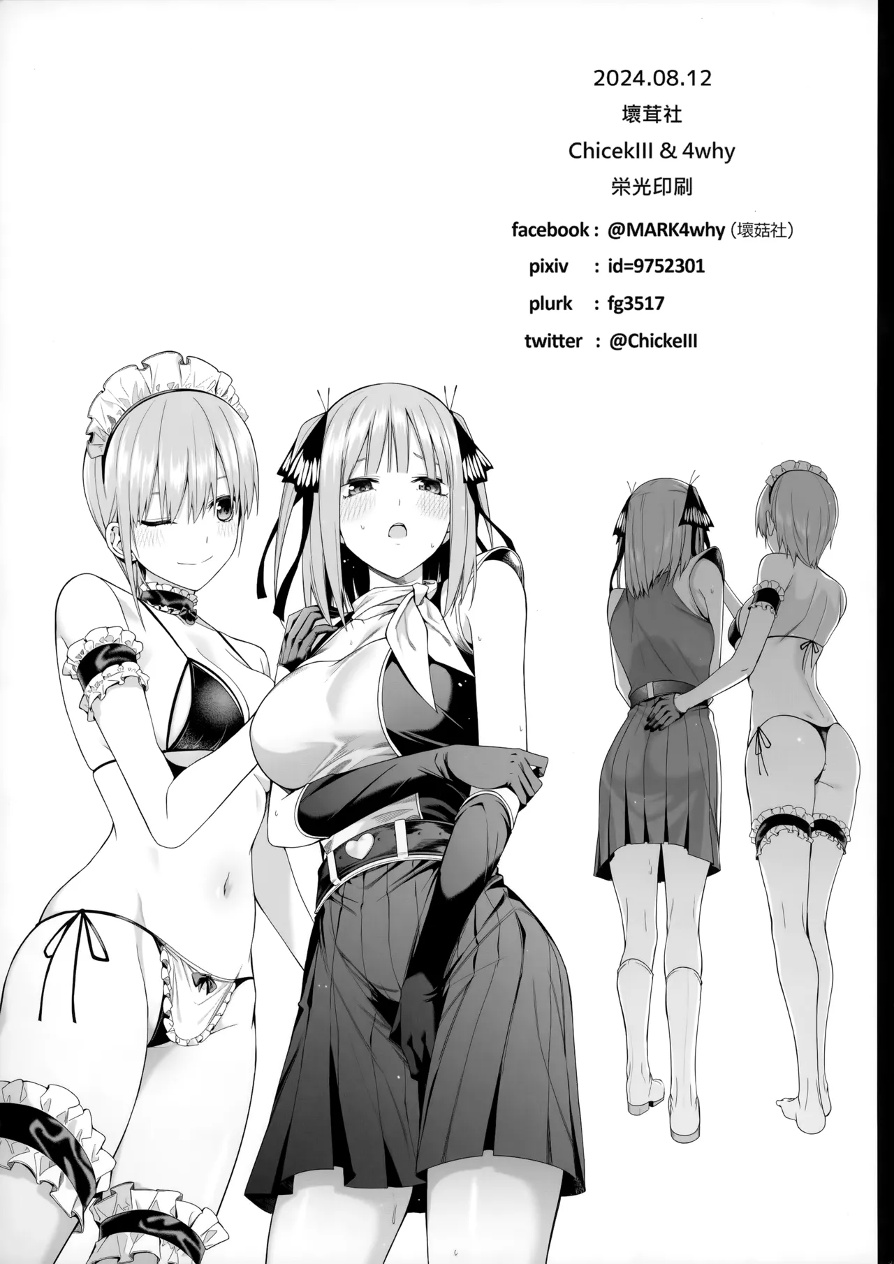 Junbi-Gou 1/5 no Renai Kanjou page 19 featuring ichika nakano gotoubun no hanayome parody - big breasts group hentai manga - read online free