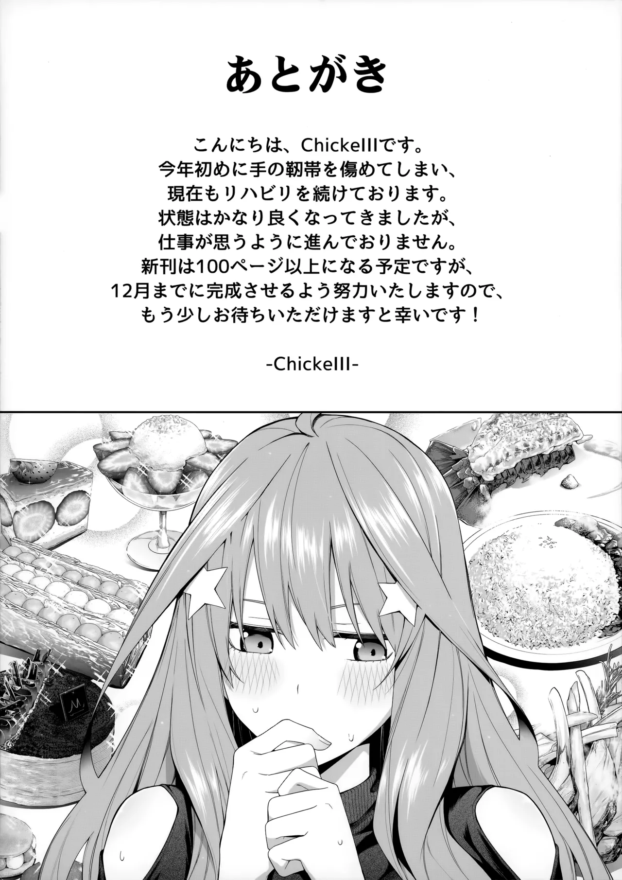 Junbi-Gou 1/5 no Renai Kanjou - Page 20