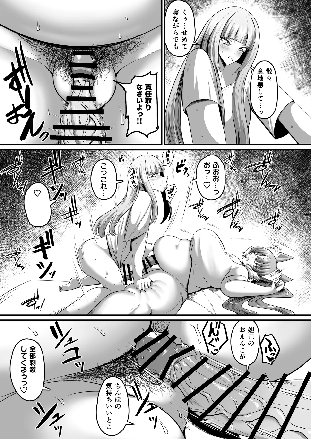 Shabaku Gokuraku Futanari Bakkon page 15 original parody - beauty mark big breasts hentai manga - read online free