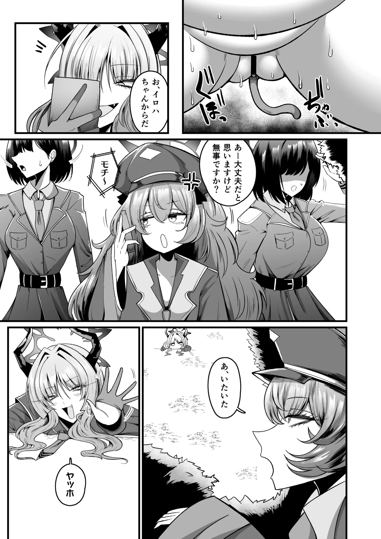 [Q-MODEL (ZIRAN)] NK (Not Kankaku) Ultra Orgasm Ana (Hole) (Blue Archive) [Digital] page 14 featuring satsuki kyougoku blue archive parody - big breasts horns hentai manga - read online free