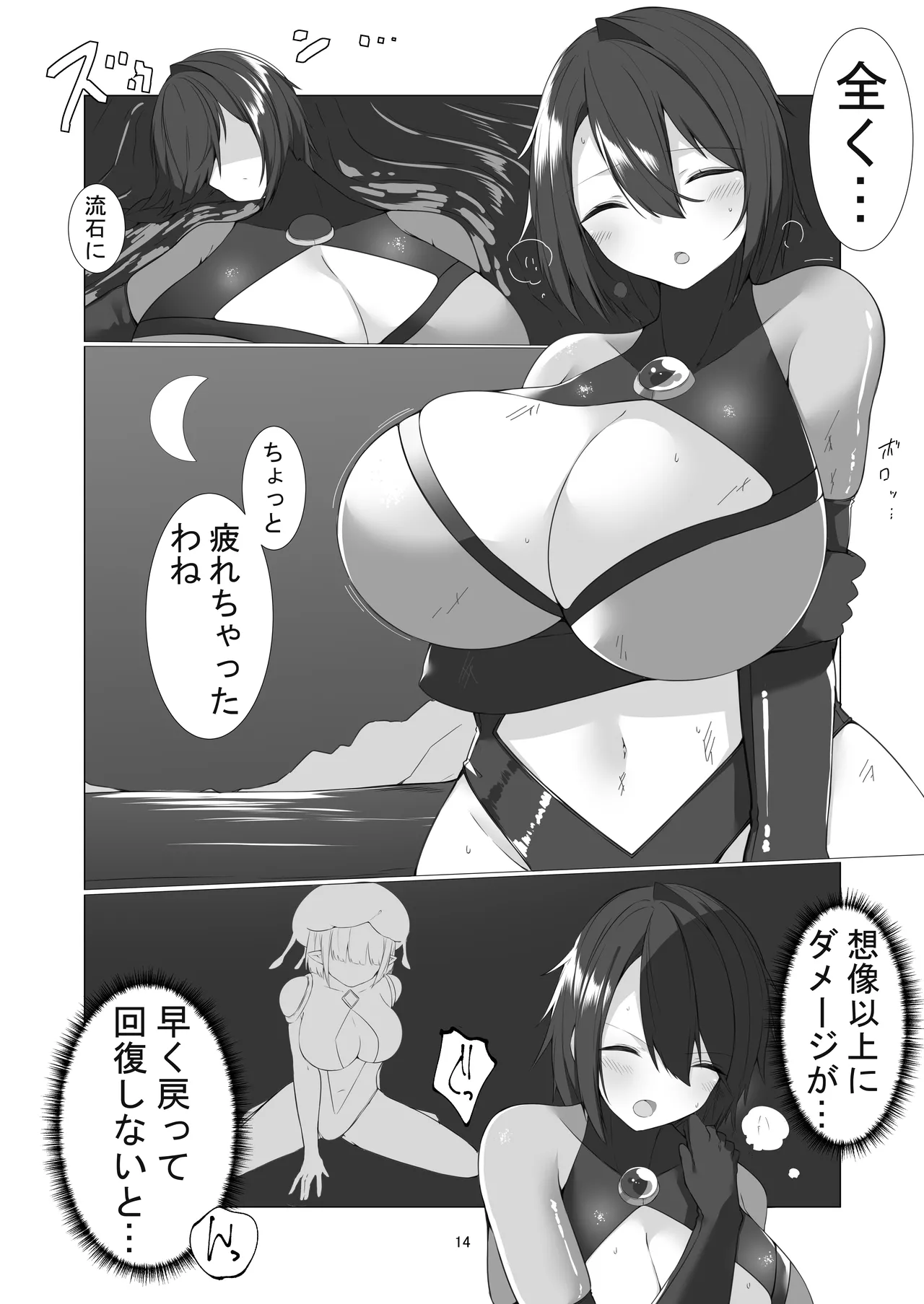 Moon Guardian Yue page 13 original parody - big breasts hentai manga - read online free