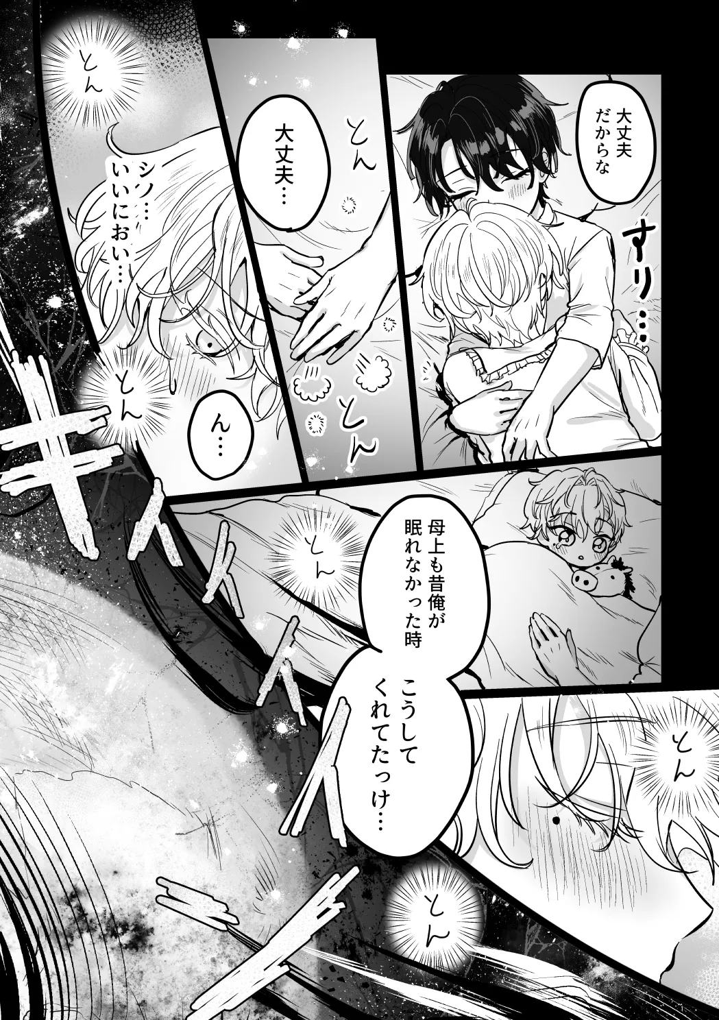 Which One page 10 featuring heathcliff blanchett mahoutsukai no yakusoku parody - nakadashi paizuri hentai manga - read online free