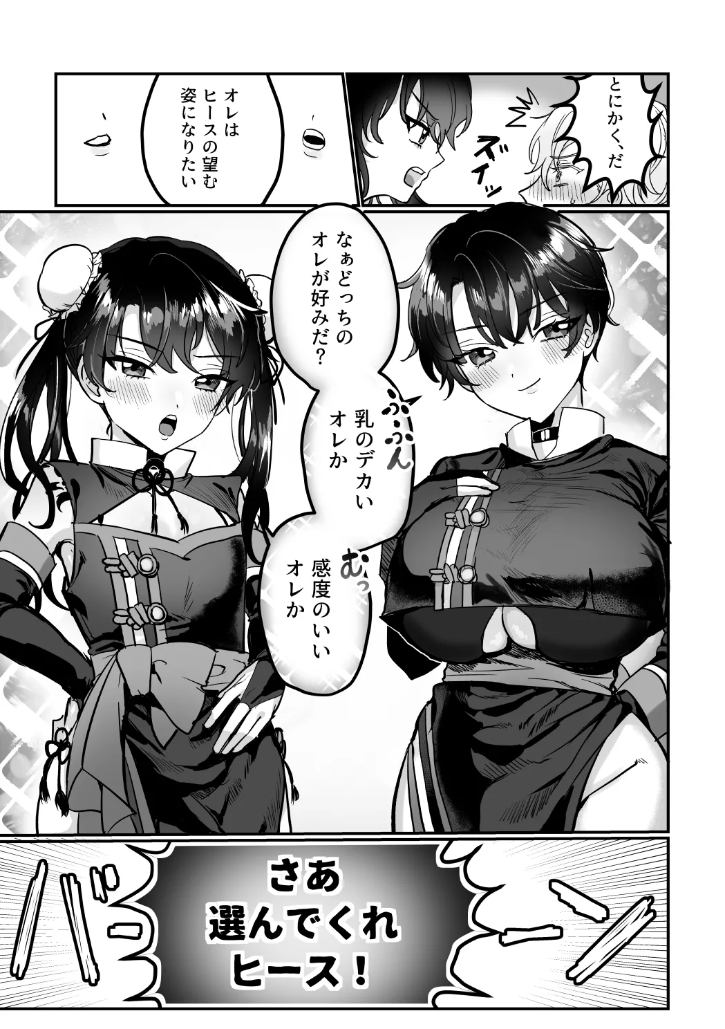 Which One page 14 featuring heathcliff blanchett mahoutsukai no yakusoku parody - big breasts group hentai manga - read online free