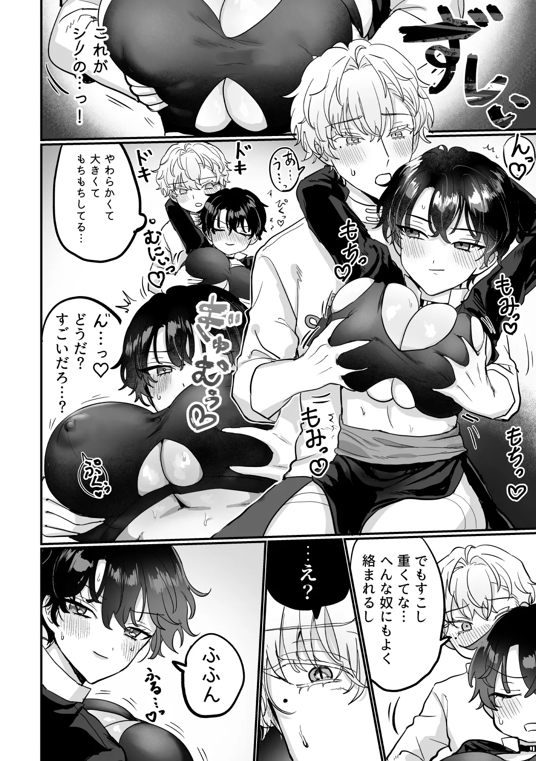 Which One page 17 featuring heathcliff blanchett mahoutsukai no yakusoku parody - nakadashi paizuri hentai manga - read online free